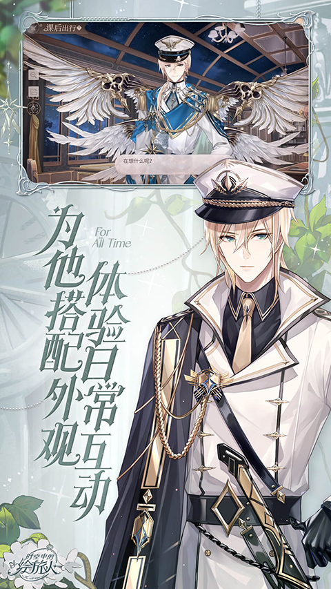 时空中的绘旅人游戏下载安装安卓版v1.0.51 手机版