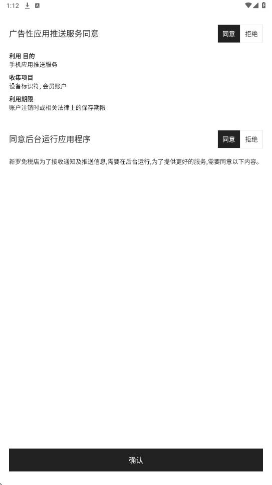新罗免税店app安卓版下载安装v11.3.17 最新版