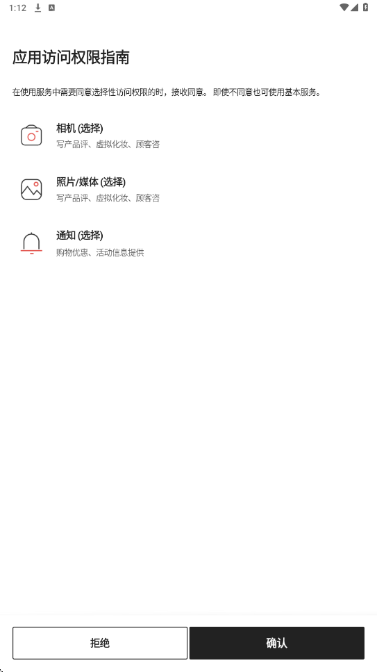 新罗免税店app安卓版下载安装v11.3.17 最新版