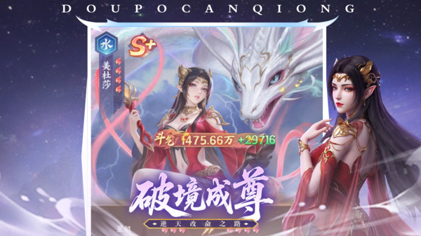 斗破苍穹手游官方下载安装正版v1.8 安卓版