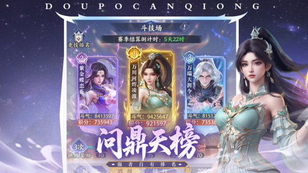 斗破苍穹手游官方下载安装正版v1.8 安卓版