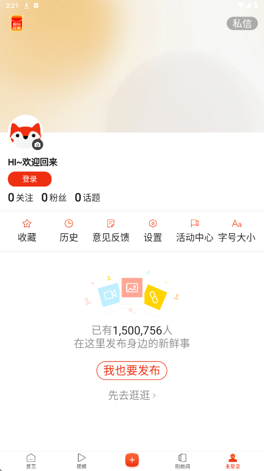搜狐新闻app官方下载安装v7.5.3 安卓版 搜狐新闻app官方下载安装v7.5.3 安卓版