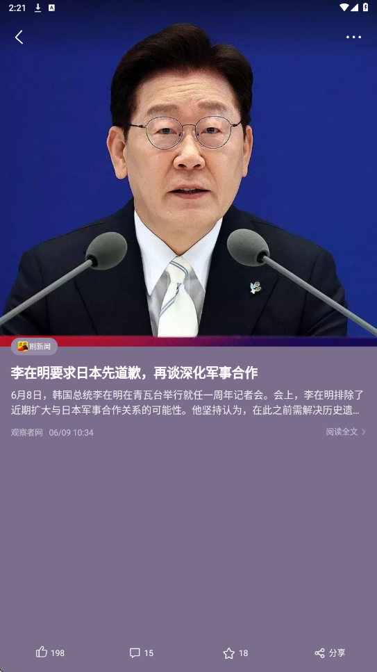 搜狐新闻app官方下载安装v7.5.3 安卓版 搜狐新闻app官方下载安装v7.5.3 安卓版