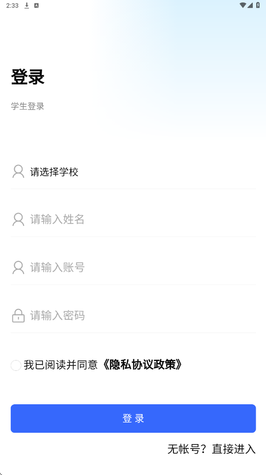 资助通下载app安装安卓版本v4.2.3 手机版