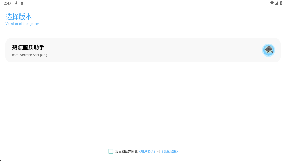 殇痕画质助手下载安装安卓版v9.8.7 官方版 殇痕画质助手下载安装安卓版v9.8.7 官方版