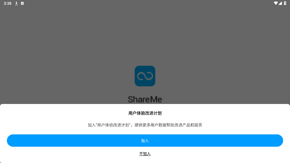 С�׿촫�������ذ�װ���°汾��ShareMe��v3.47.11 ��׿��
