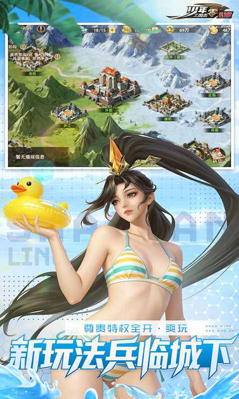 少年三国志零游戏安卓版下载安装v1.0.10010 最新版 少年三国志零游戏安卓版下载安装v1.0.10010 最新版