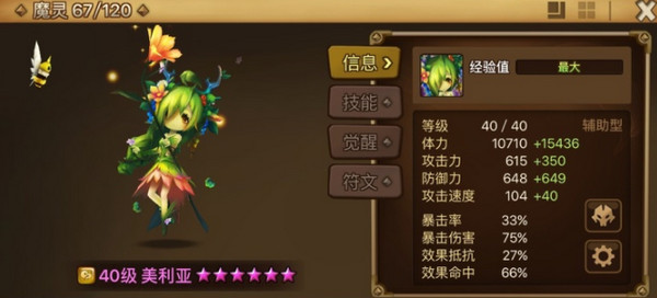 魔灵召唤天空之役安卓版下载安装(Summoners War安装器)v9.2.3 最新版
