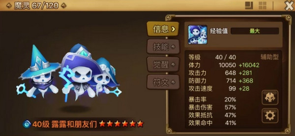 魔灵召唤天空之役安卓版下载安装(Summoners War安装器)v9.2.3 最新版