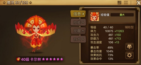 魔灵召唤天空之役安卓版下载安装(Summoners War安装器)v9.2.3 最新版