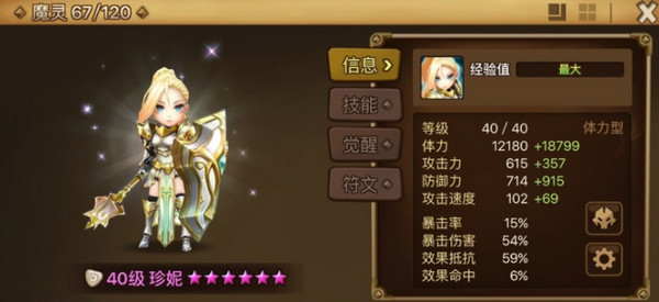 魔灵召唤天空之役安卓版下载安装(Summoners War安装器)v9.2.3 最新版