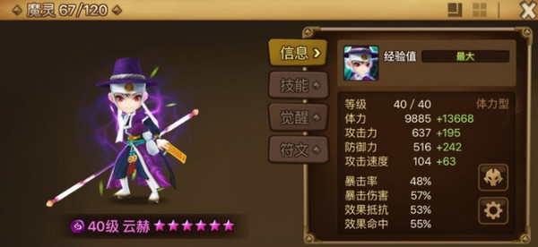 魔灵召唤天空之役安卓版下载安装(Summoners War安装器)v9.2.3 最新版