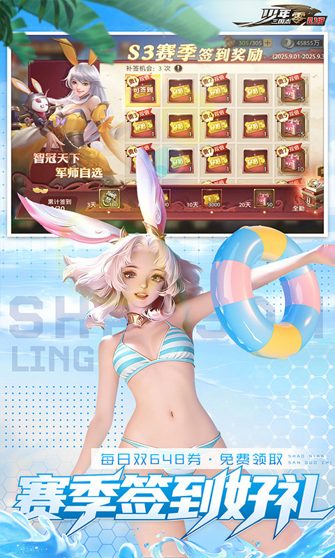 少年三国志零游戏安卓版下载安装v1.0.10010 最新版 少年三国志零游戏安卓版下载安装v1.0.10010 最新版