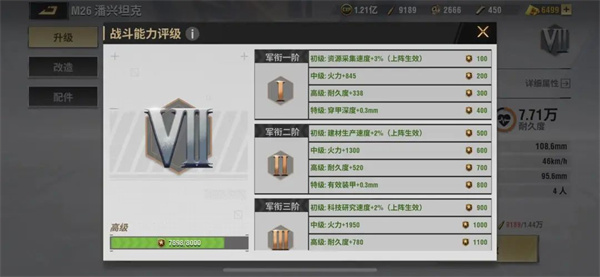 战火勋章游戏手机下载安装最新版本v14.00.07 安卓版 战火勋章游戏手机下载安装最新版本v14.00.07 安卓版