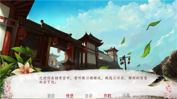 深宫曲手游正版下载安装v0.56 安卓版 深宫曲手游正版下载安装v0.56 安卓版