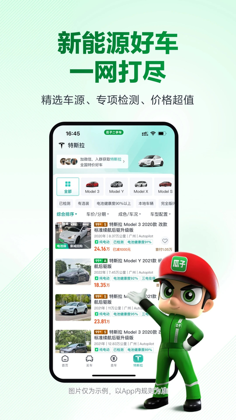 ���Ӷ��ֳ��������ذ�װ��׿��v12.3.0.6 �ֻ���