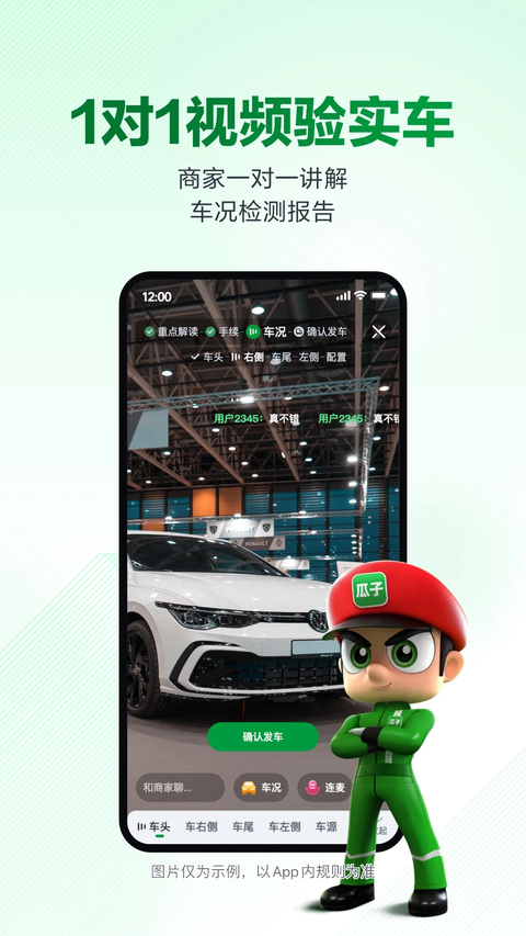 ���Ӷ��ֳ��������ذ�װ��׿��v12.3.0.6 �ֻ���
