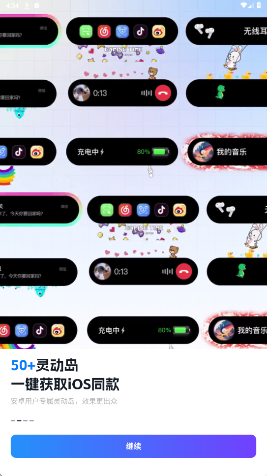 万能小组件下载安装官方正版v4.3.9 最新版