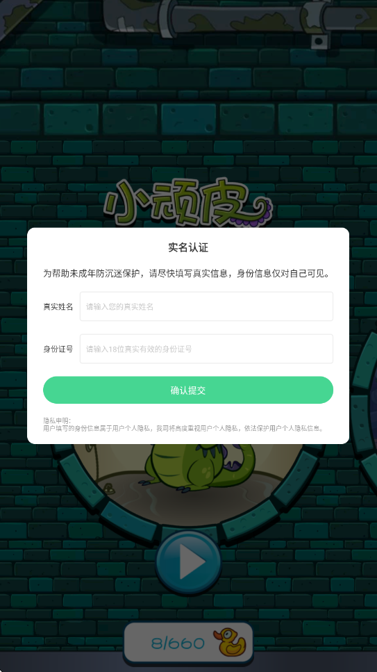 鳄鱼小顽皮爱洗澡游戏下载安装安卓版v1.18.9 最新版 鳄鱼小顽皮爱洗澡游戏下载安装安卓版v1.18.9 最新版