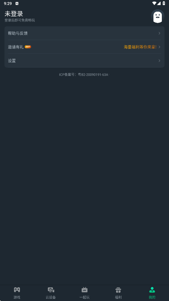 网易云游戏app安卓版下载安装v2.8.19 最新版 网易云游戏app安卓版下载安装v2.8.19 最新版