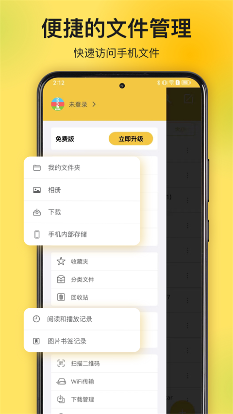 解压专家app下载最新版本免费安装v3.2.21 安卓版