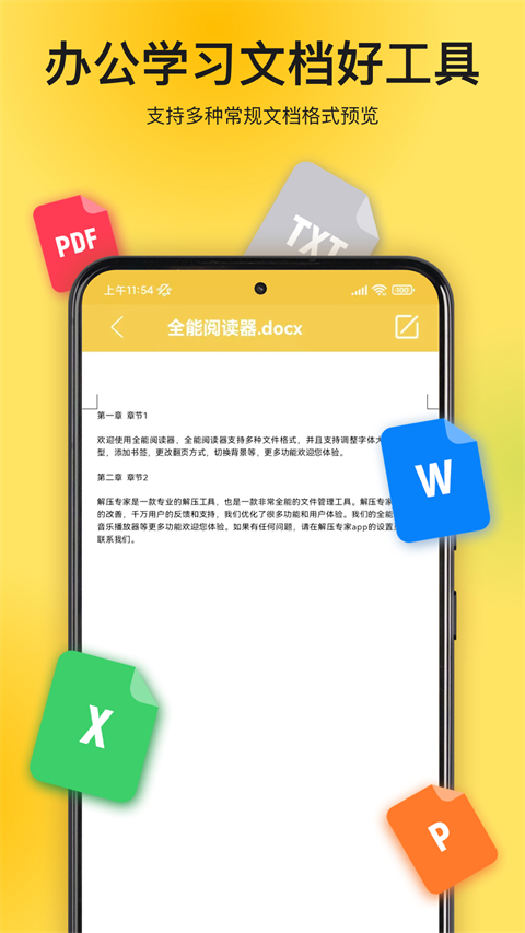 解压专家app下载最新版本免费安装v3.2.21 安卓版