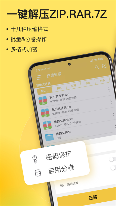 解压专家app下载最新版本免费安装v3.2.21 安卓版