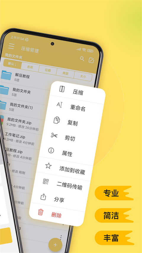 解压专家app下载最新版本免费安装v3.2.21 安卓版