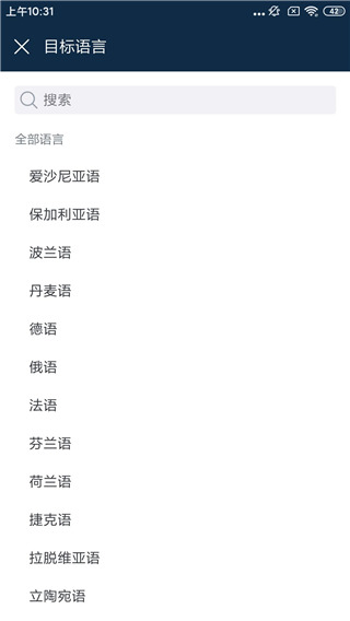 deepl翻译免费版下载安装v26.22 最新版