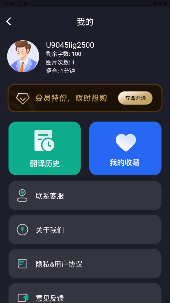 翻译器软件安卓版下载安装v3.5.0 最新版