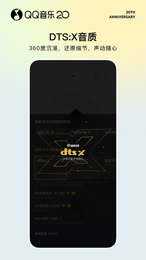 QQ音乐软件下载安装安卓版本v20.5.0.8 最新版 QQ音乐软件下载安装安卓版本v20.5.0.8 最新版