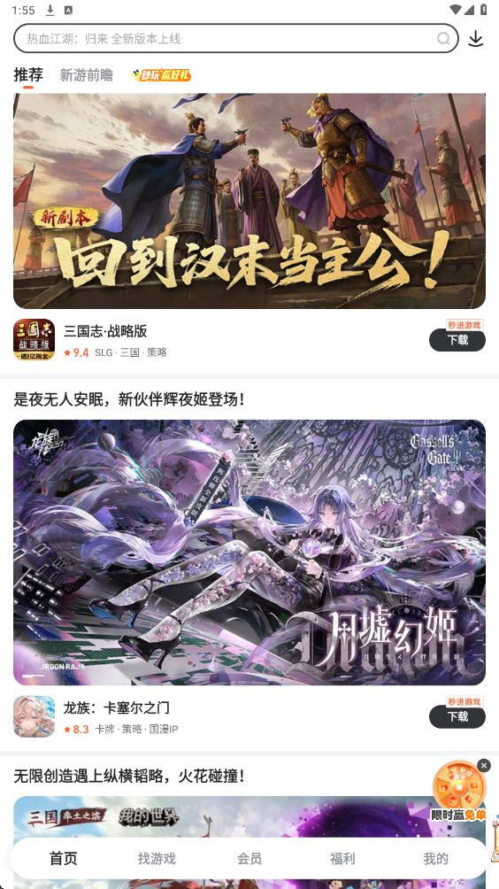 9������ƽ̨app���ذ�װ�����Σ�v8.5.6.1 ���°�