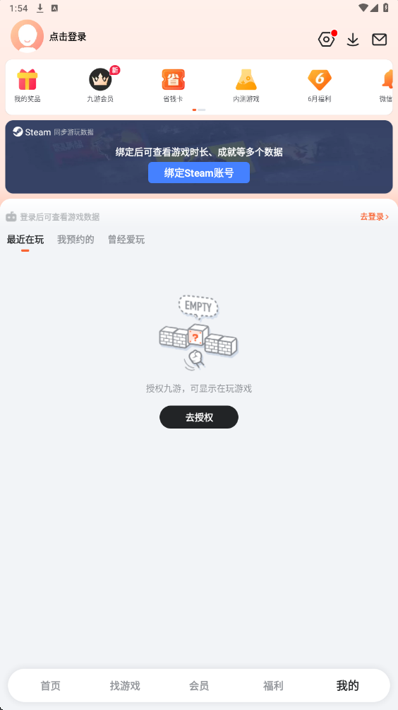 9������ƽ̨app���ذ�װ�����Σ�v8.5.6.1 ���°�