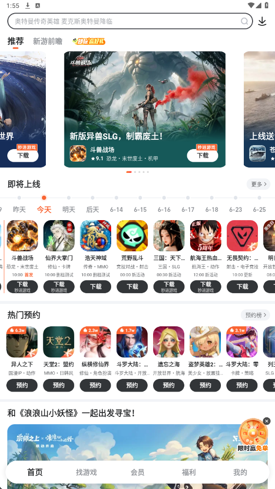9������ƽ̨app���ذ�װ�����Σ�v8.5.6.1 ���°�
