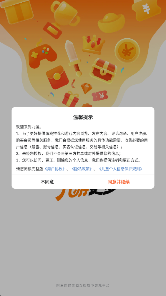 9������ƽ̨app���ذ�װ�����Σ�v8.5.6.1 ���°�