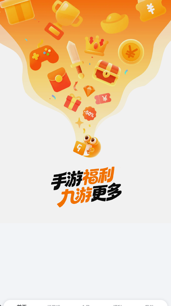 9������ƽ̨app���ذ�װ�����Σ�v8.5.6.1 ���°�