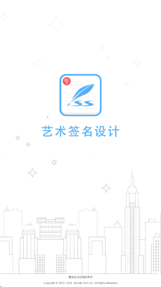 艺术签名设计app安卓版下载安装(艺术签名专业版)v6.8.7 最新版