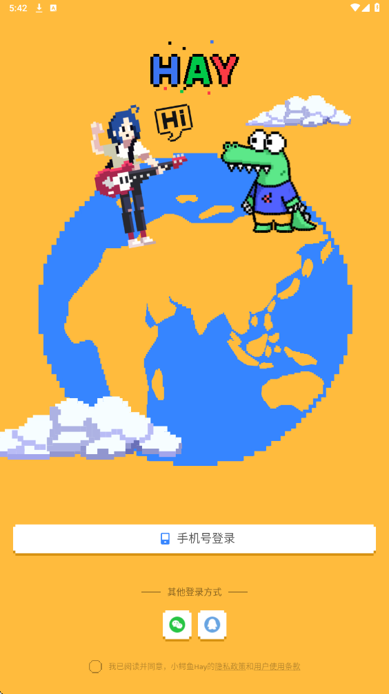 小鳄鱼Hay软件下载安装安卓版v8.0.0 最新版