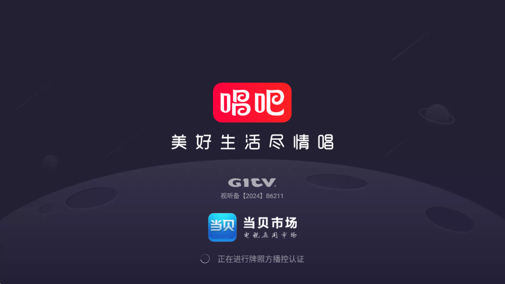 唱吧下载安装最新版本v2.3.6 手机版