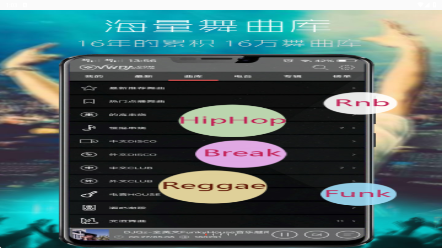 清风dj音乐网下载最新版本安装v2.9.34 安卓版 清风dj音乐网下载最新版本安装v2.9.34 安卓版
