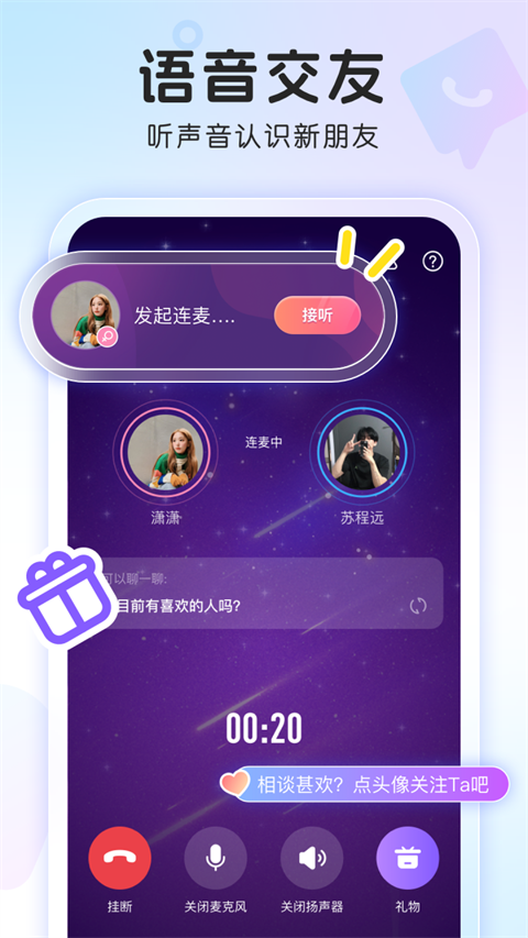 窝窝app最新版本下载安装v4.1.6 手机版