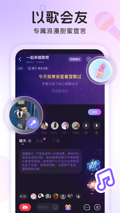 窝窝app最新版本下载安装v4.1.6 手机版