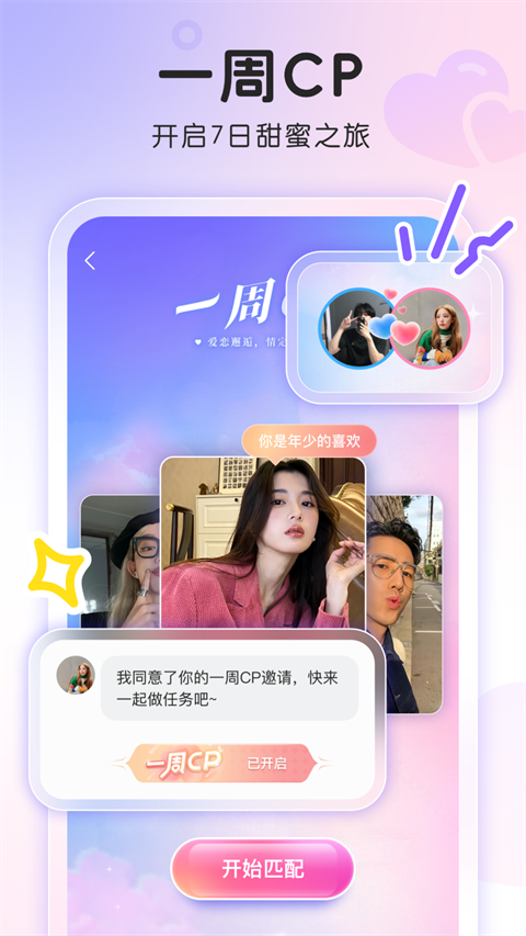 窝窝app最新版本下载安装v4.1.6 手机版