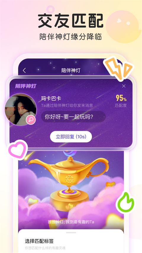 窝窝app最新版本下载安装v4.1.6 手机版