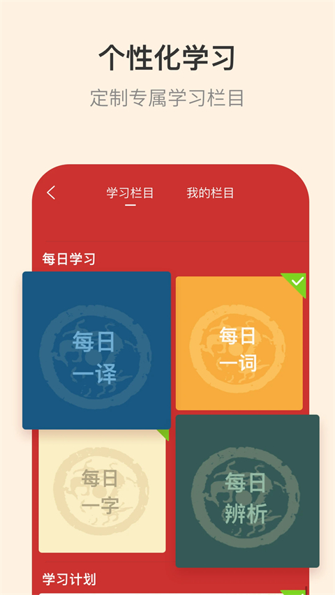 古代汉语词典软件下载安装手机版v4.5.10 安卓版