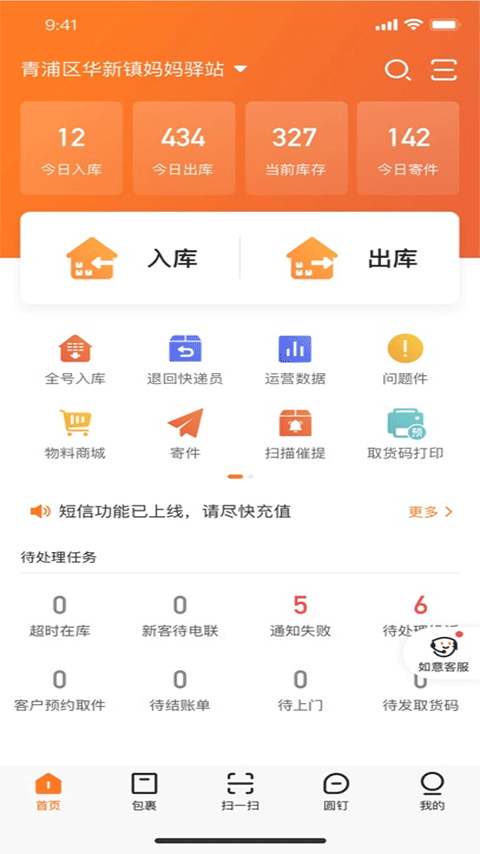妈妈驿站软件下载安装手机版v6.7.62.1 安卓版 妈妈驿站软件下载安装手机版v6.7.62.1 安卓版