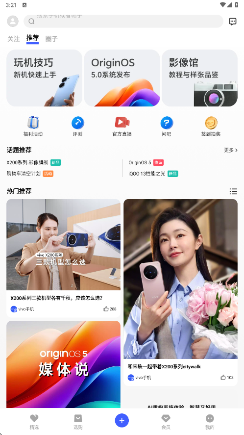 vivo�̳��������°汾���ذ�װv12.8.0.1 �ֻ���
