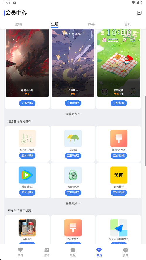 vivo�̳��������°汾���ذ�װv12.8.0.1 �ֻ���