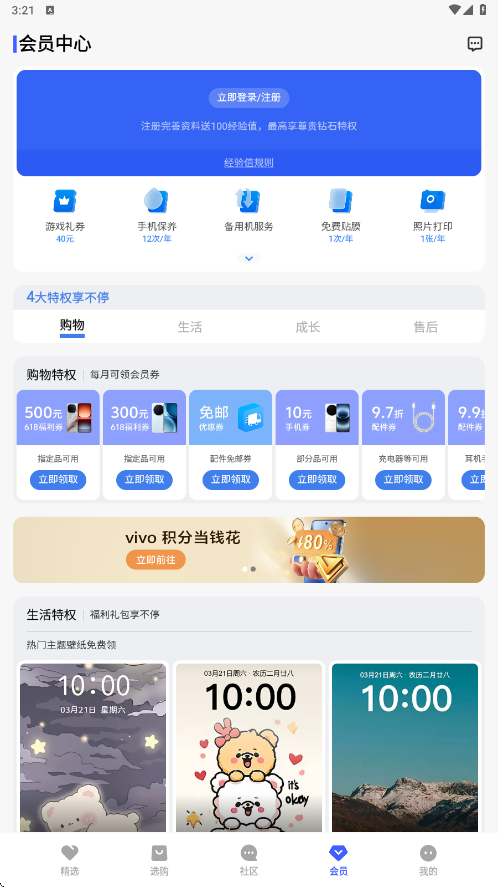 vivo�̳��������°汾���ذ�װv12.8.0.1 �ֻ���