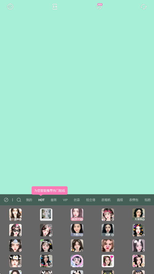 一甜相机官方正版安装下载v2.9.6.20962 安卓版
